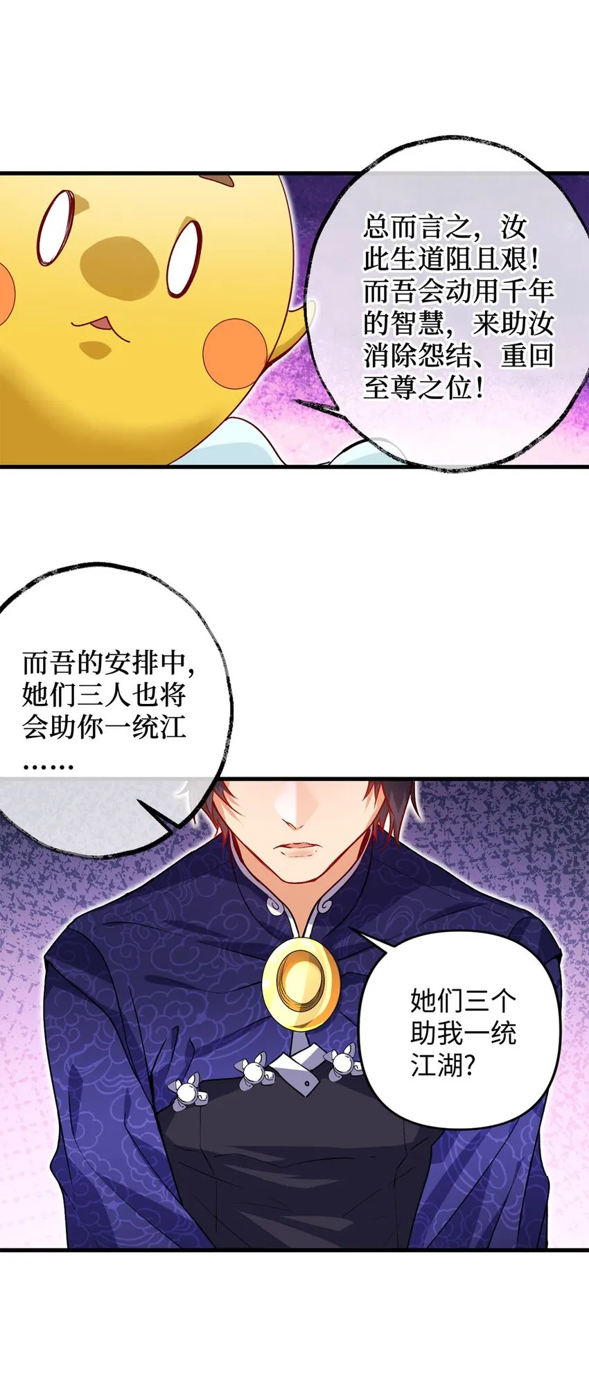 03 经灵 第25页