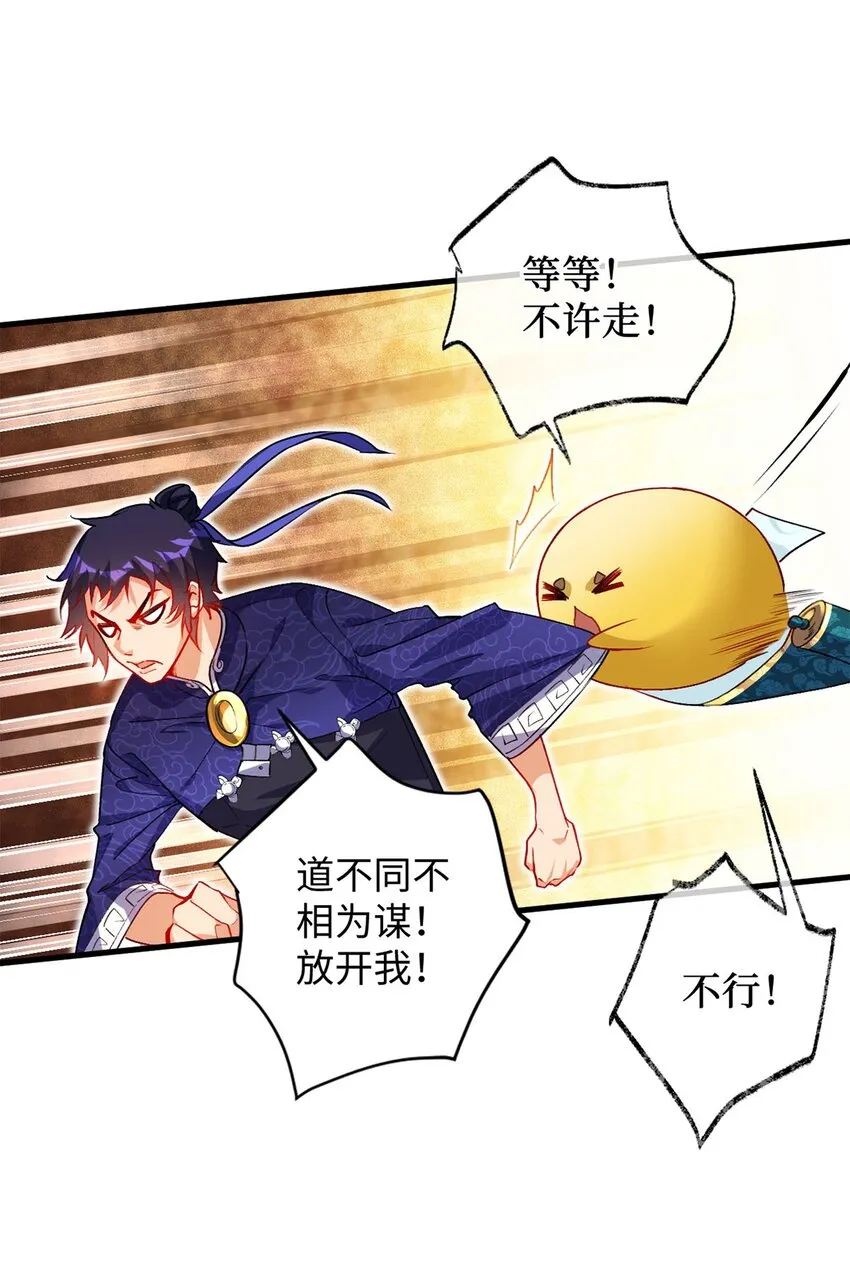 03 经灵 第31页