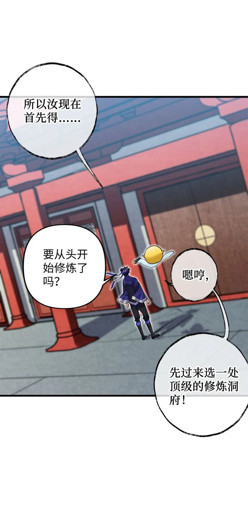 03 经灵 第39页