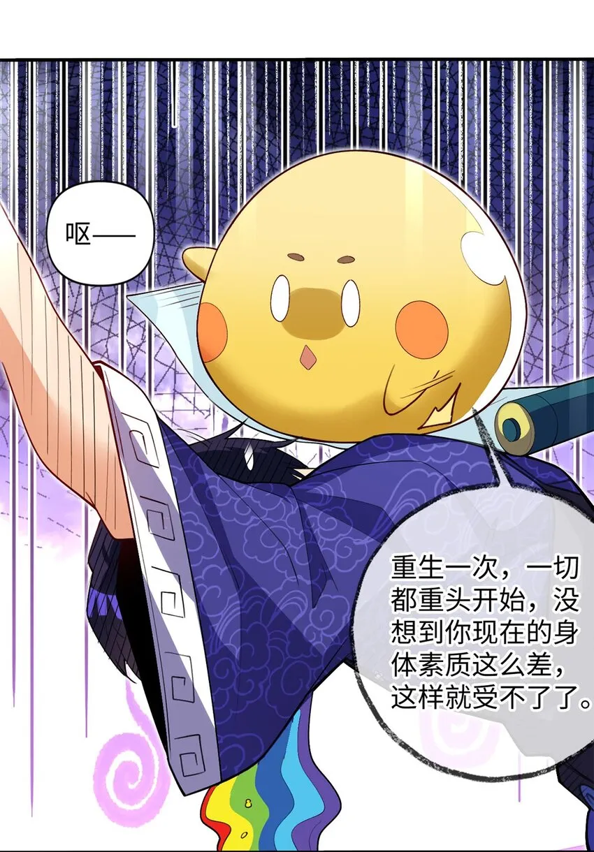03 经灵 第61页