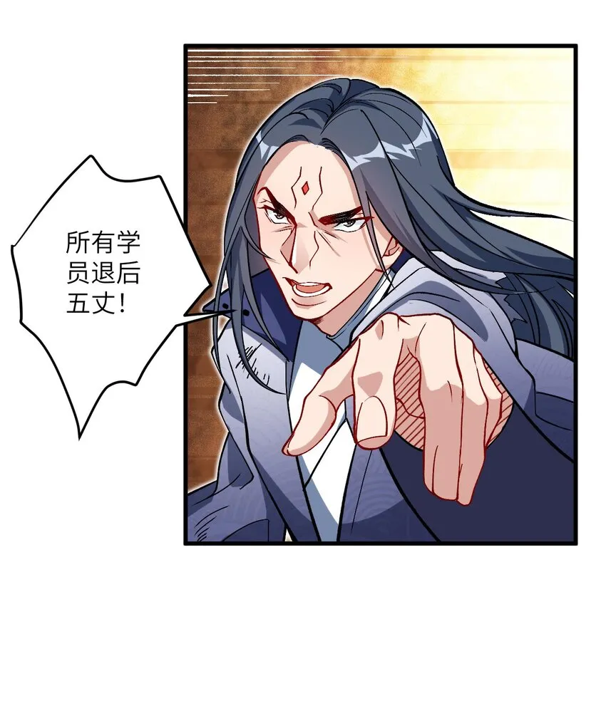28 离开学院 第6页
