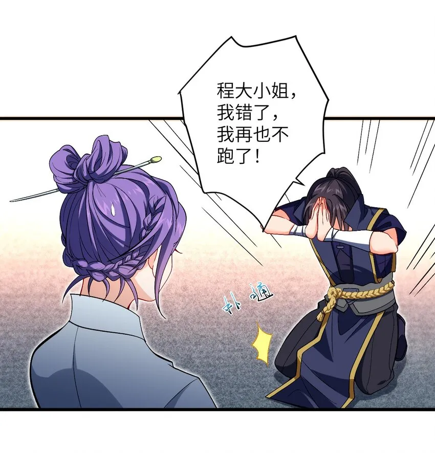 28 离开学院 第13页