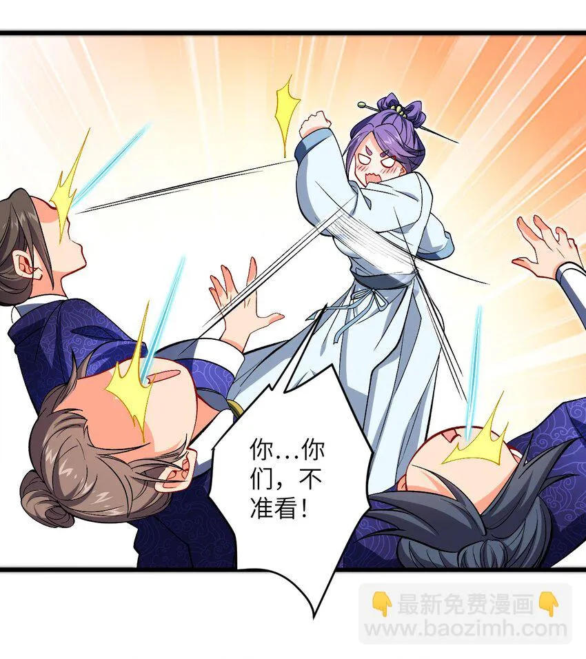 28 离开学院 第16页