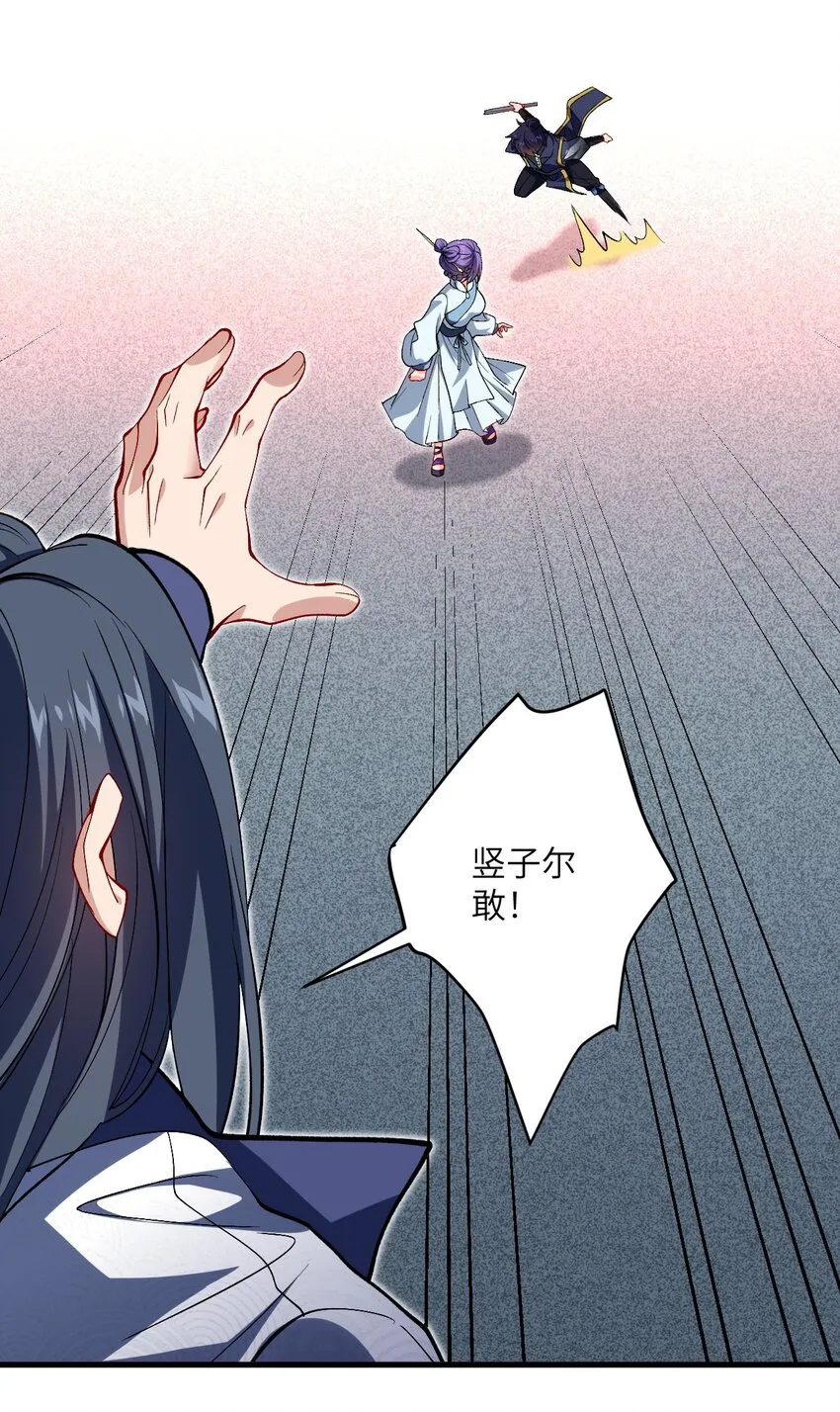 28 离开学院 第20页