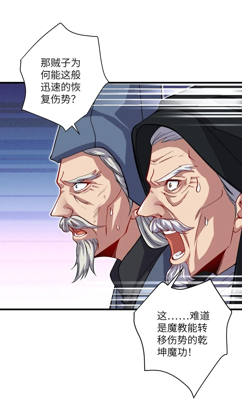 28 离开学院 第29页