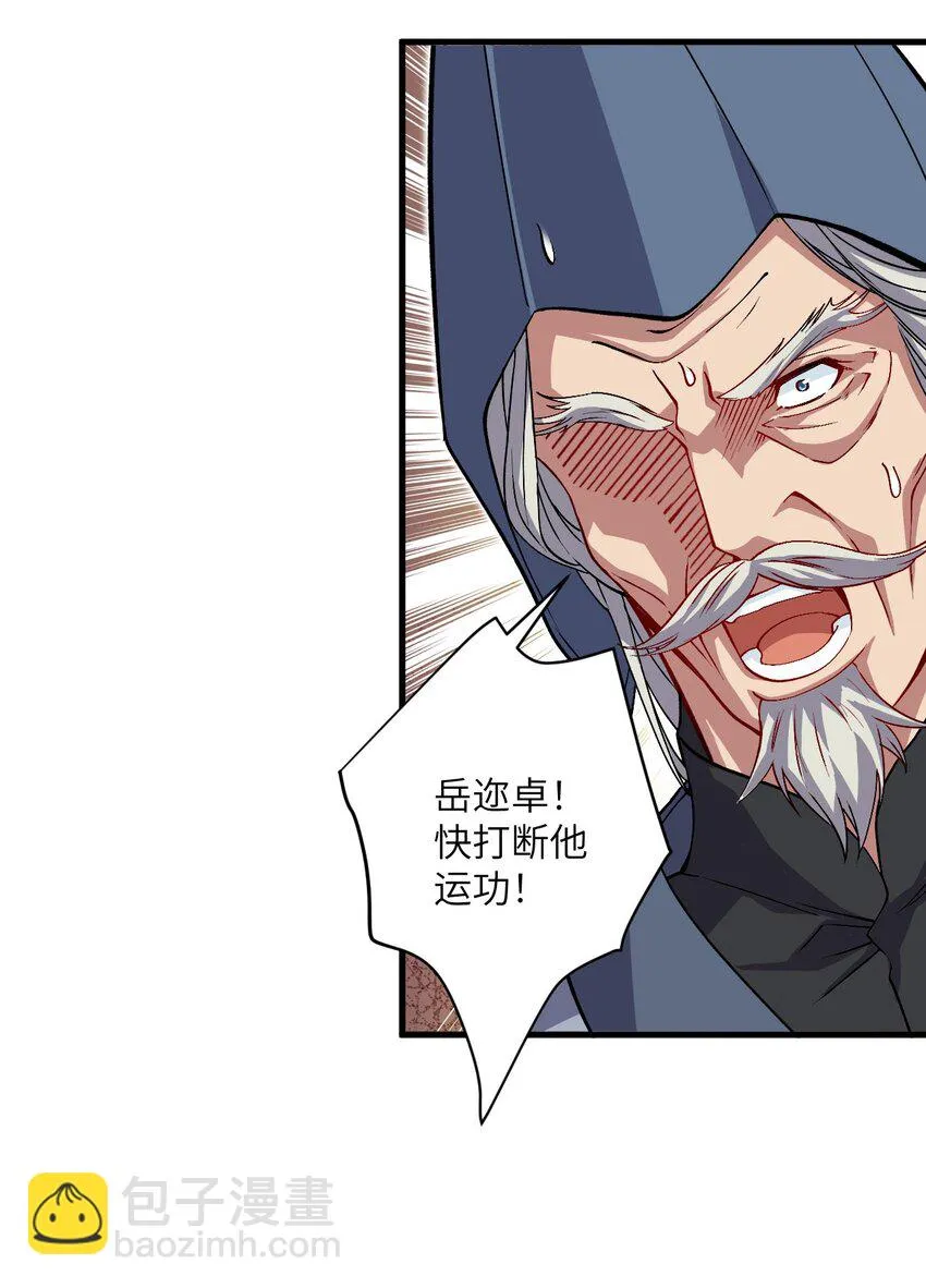 28 离开学院 第30页