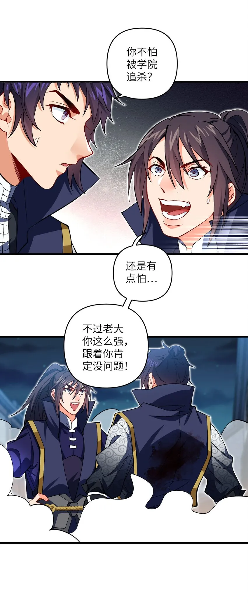 28 离开学院 第38页