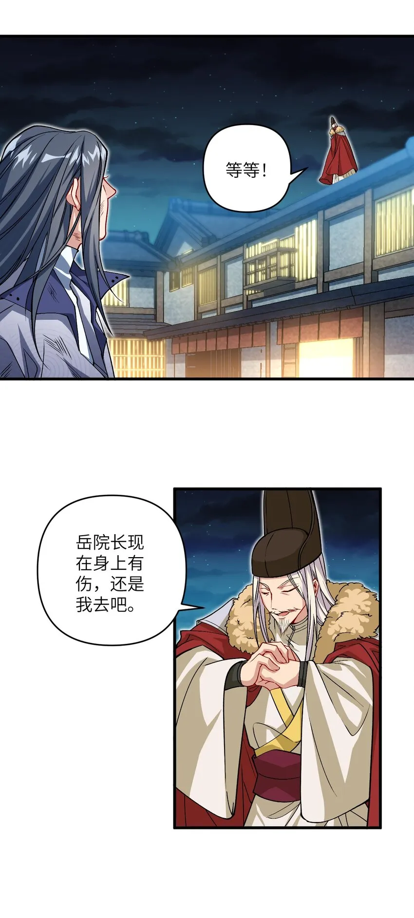 28 离开学院 第43页