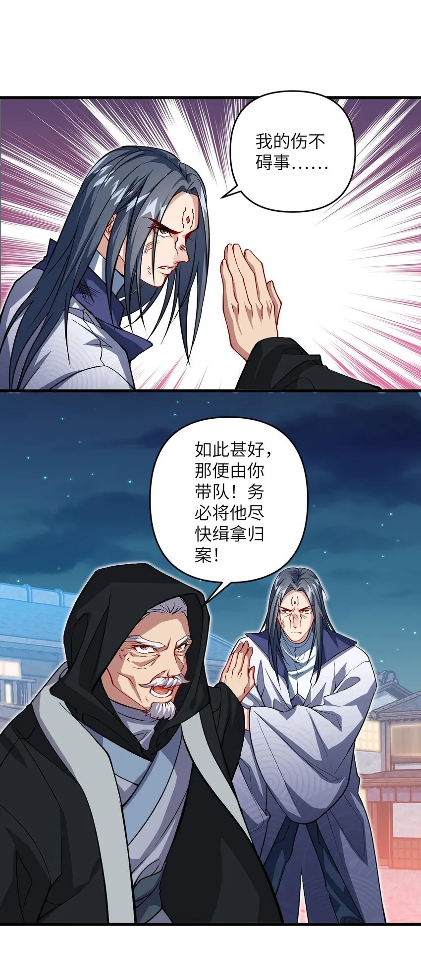 28 离开学院 第44页