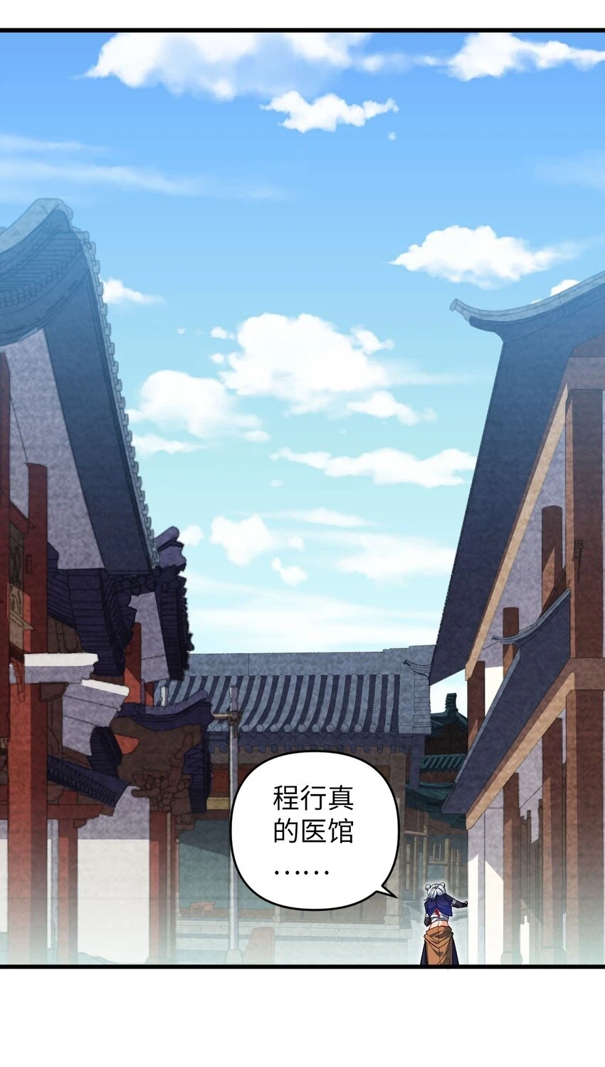 29 陈青云的“好心” 第2页
