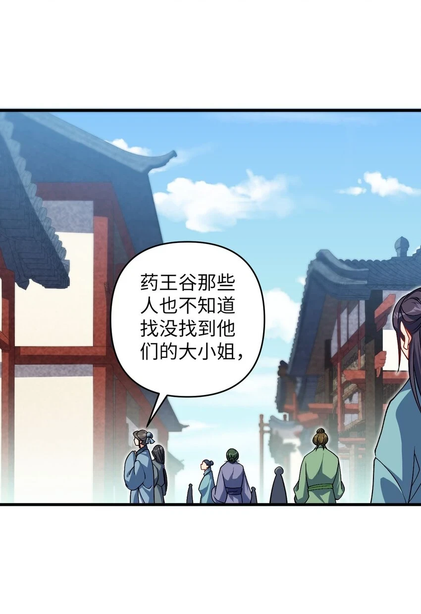 29 陈青云的“好心” 第4页