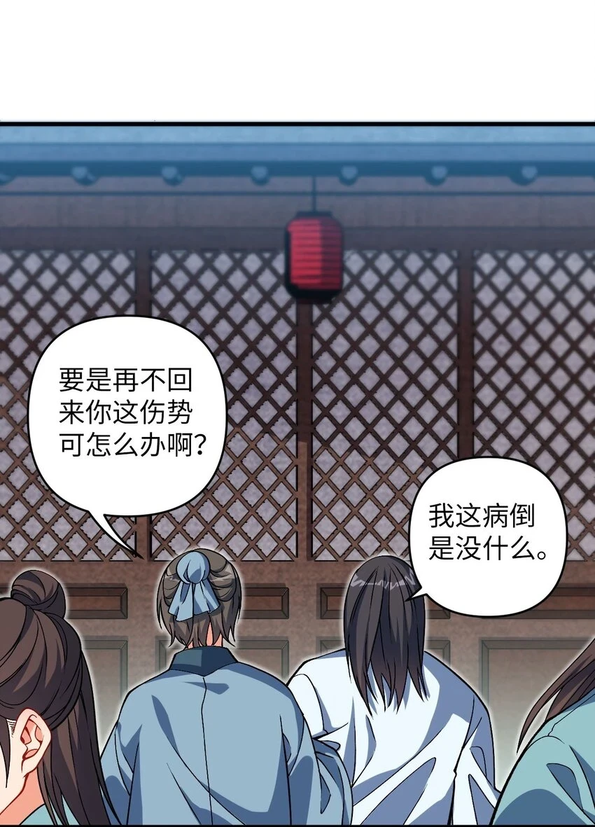 29 陈青云的“好心” 第5页