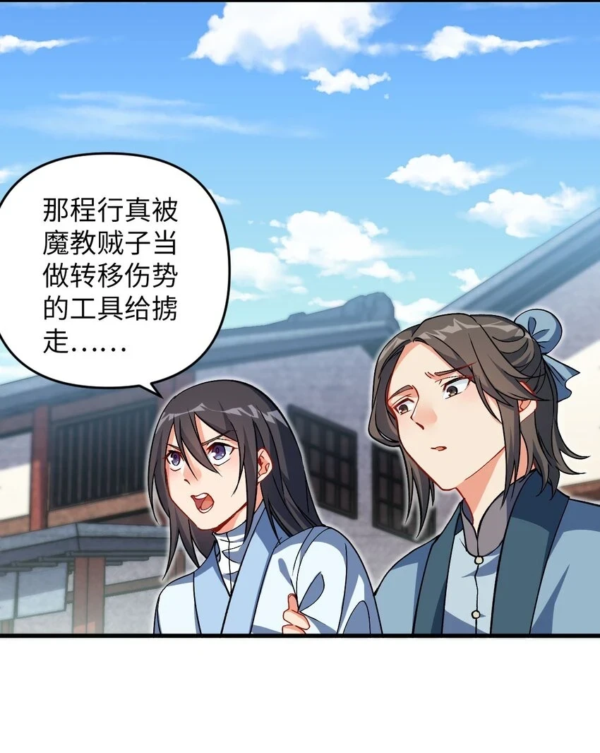 29 陈青云的“好心” 第6页