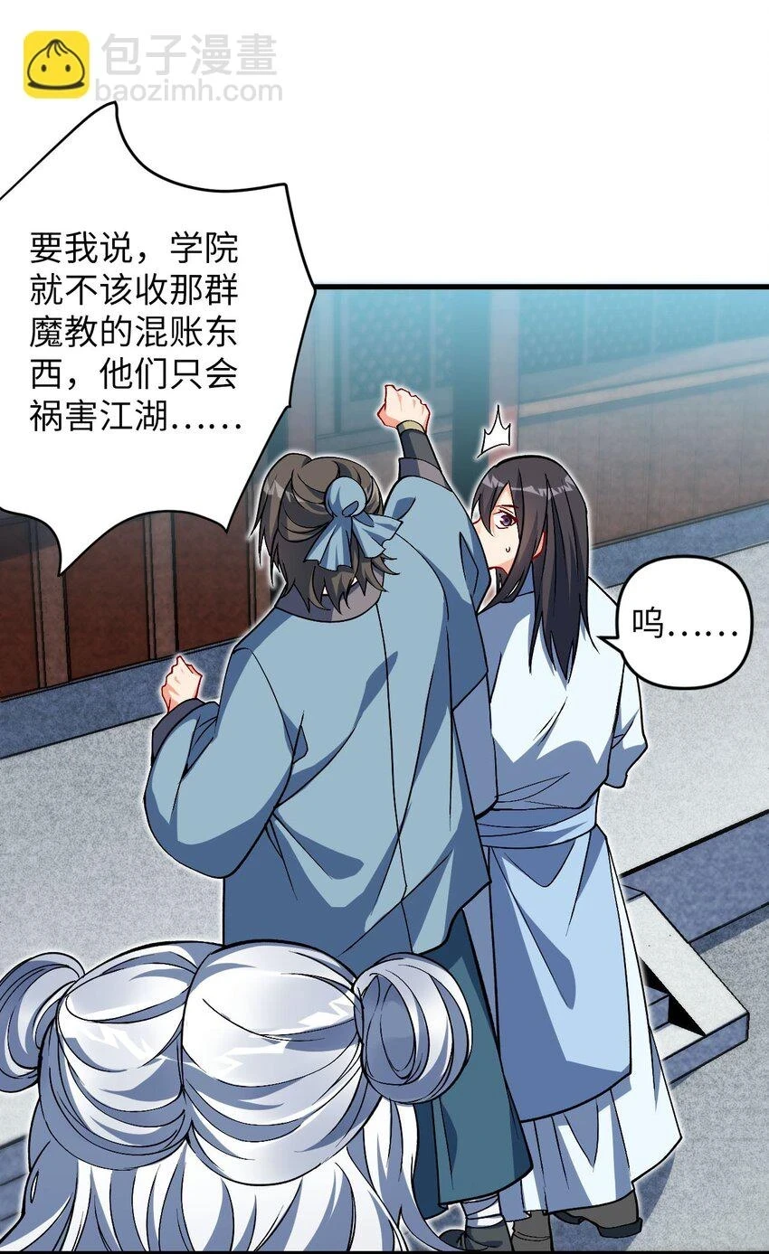 29 陈青云的“好心” 第8页