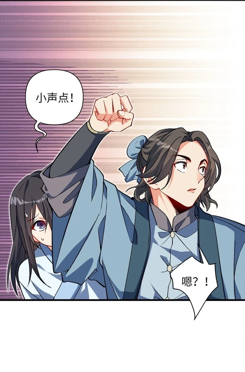 29 陈青云的“好心” 第9页