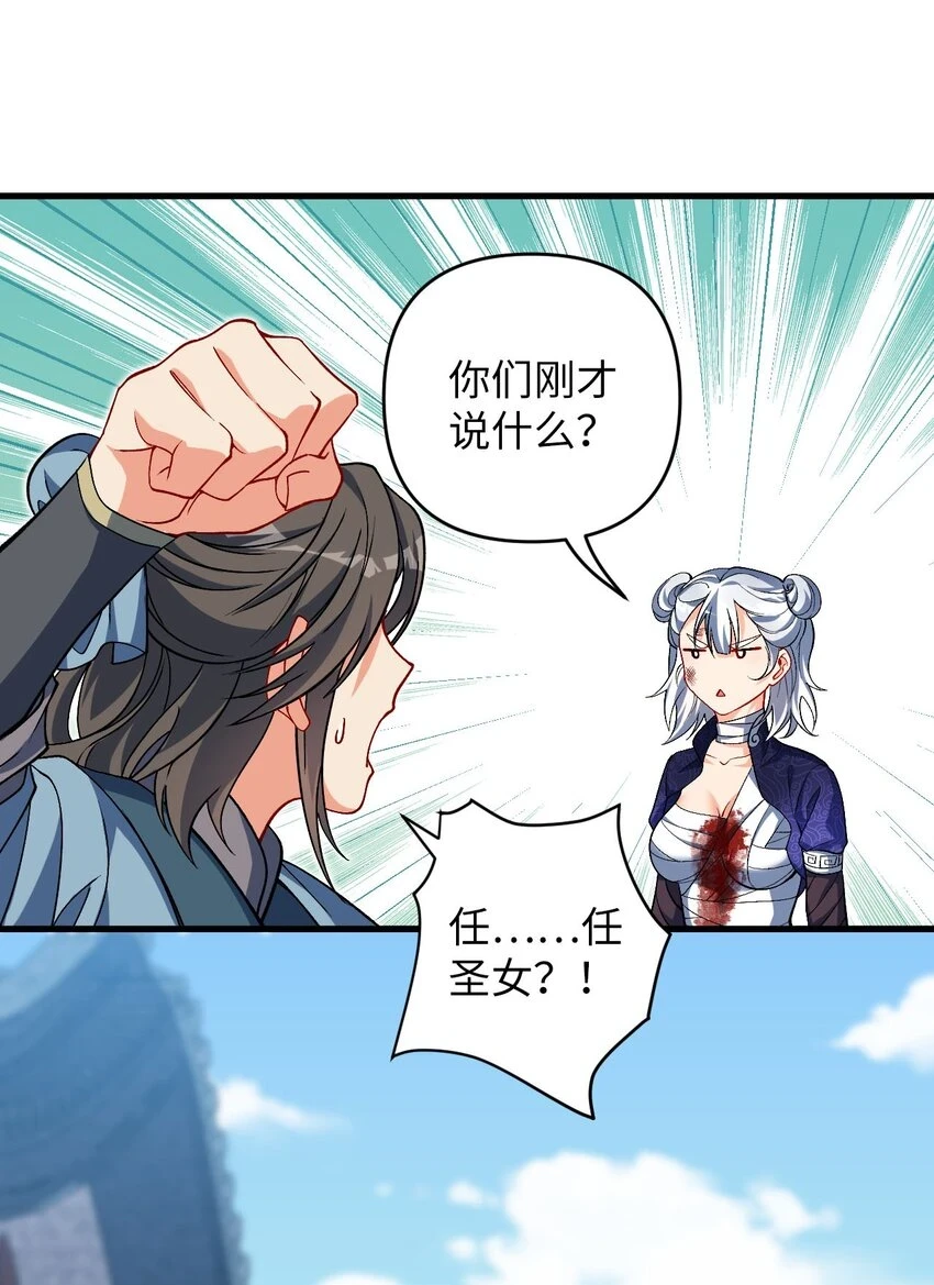 29 陈青云的“好心” 第10页