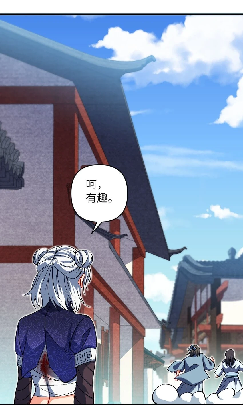 29 陈青云的“好心” 第15页