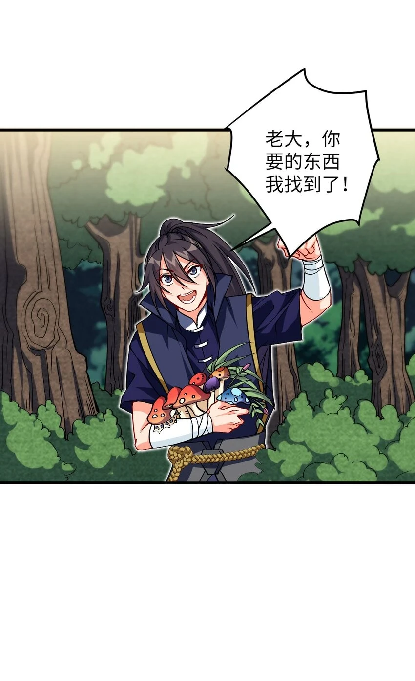 29 陈青云的“好心” 第19页