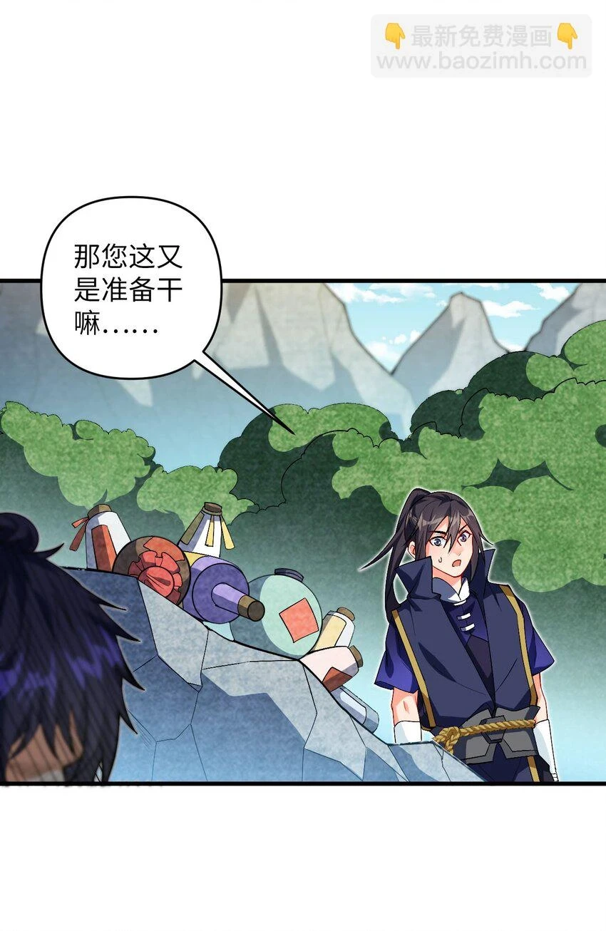 29 陈青云的“好心” 第23页