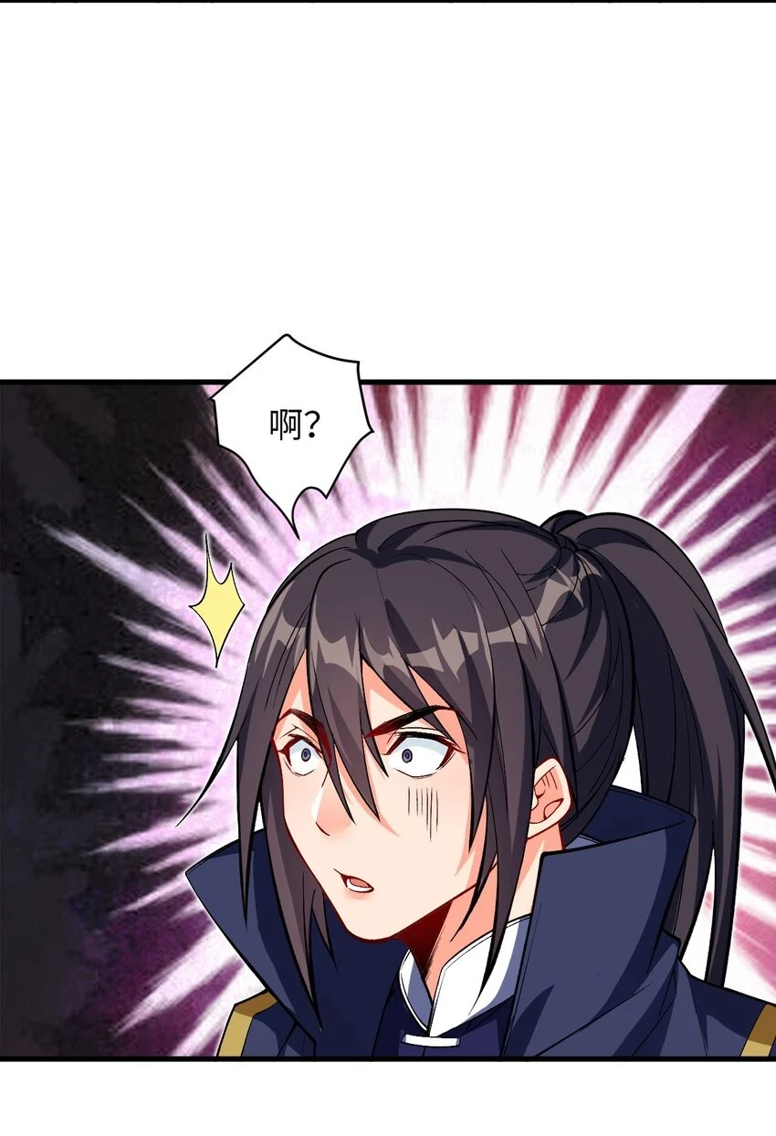 29 陈青云的“好心” 第25页