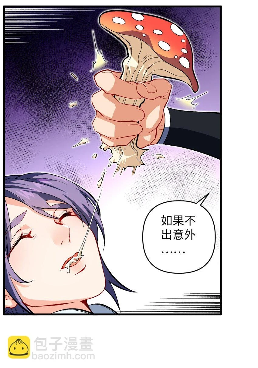 29 陈青云的“好心” 第26页