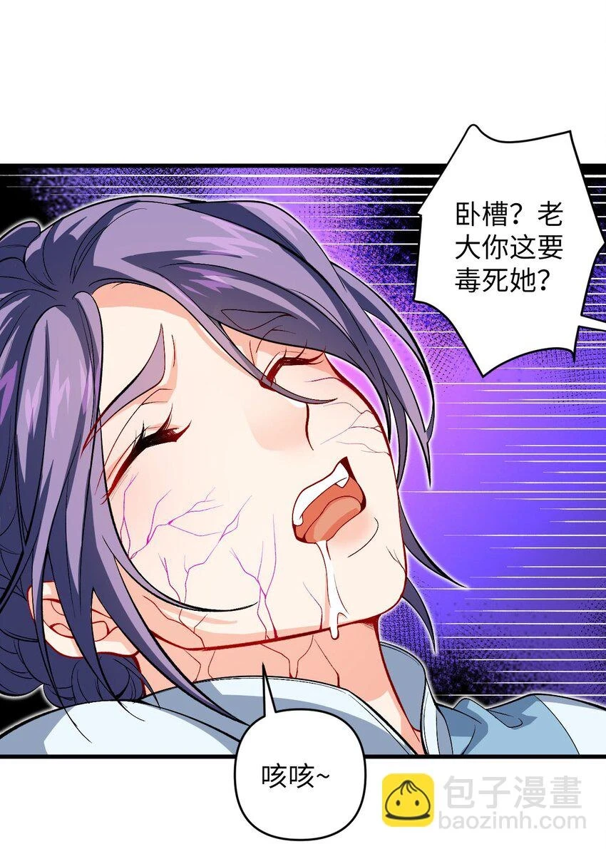 29 陈青云的“好心” 第27页