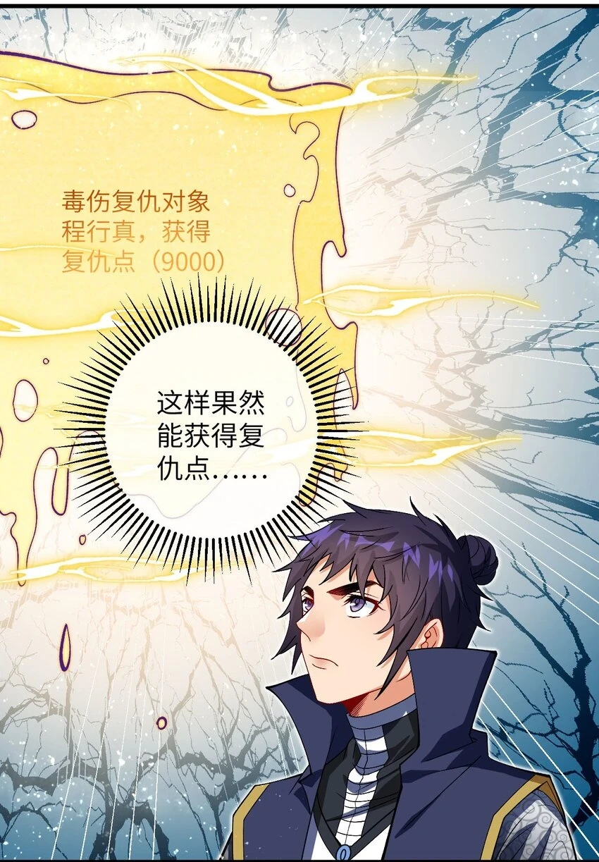 29 陈青云的“好心” 第28页
