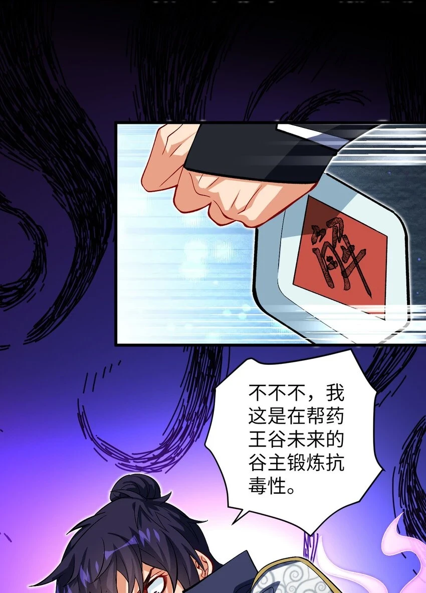 29 陈青云的“好心” 第29页