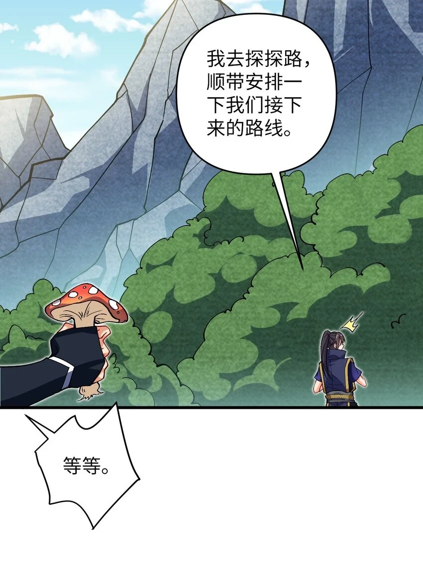 29 陈青云的“好心” 第33页