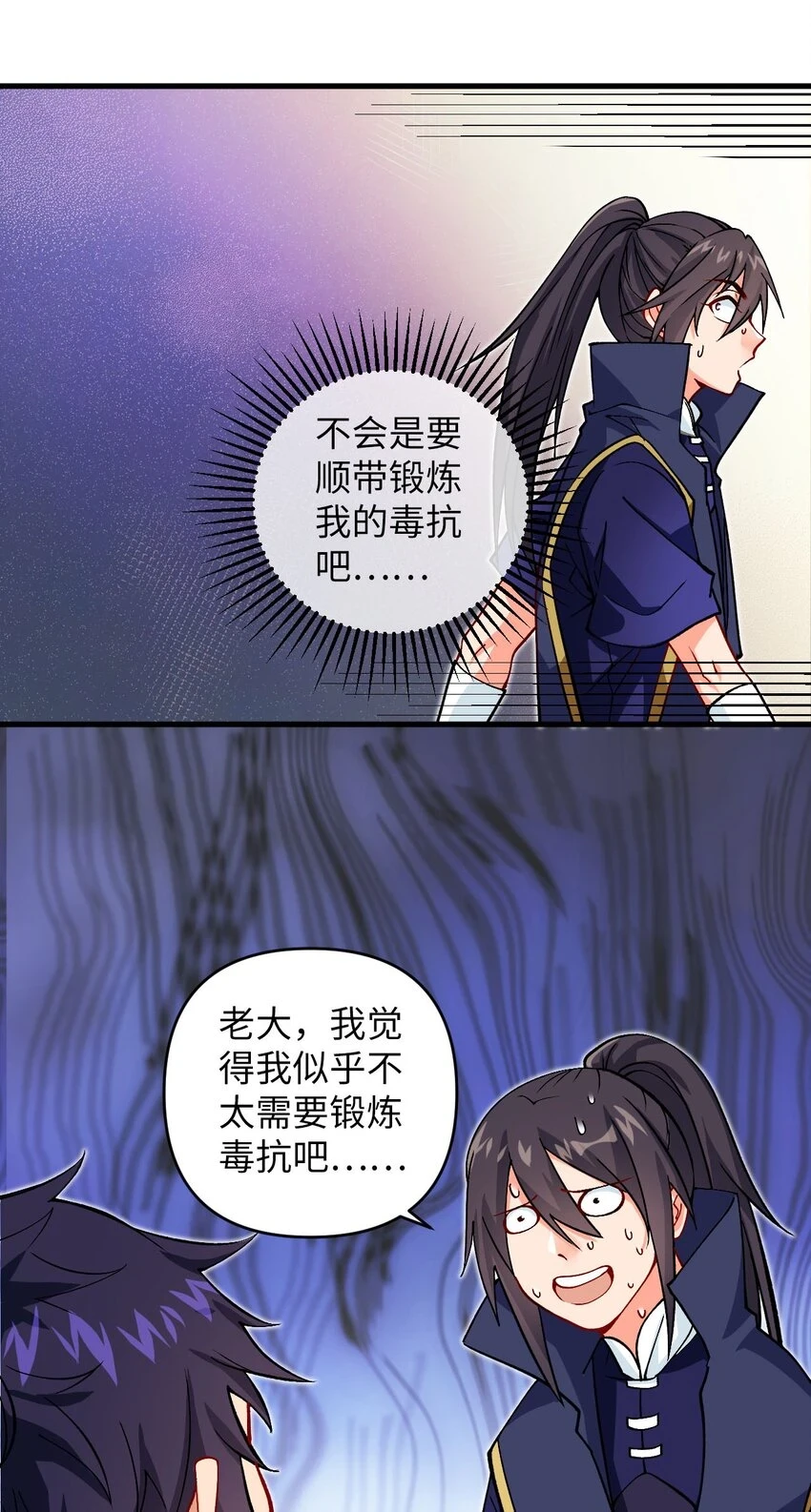 29 陈青云的“好心” 第34页