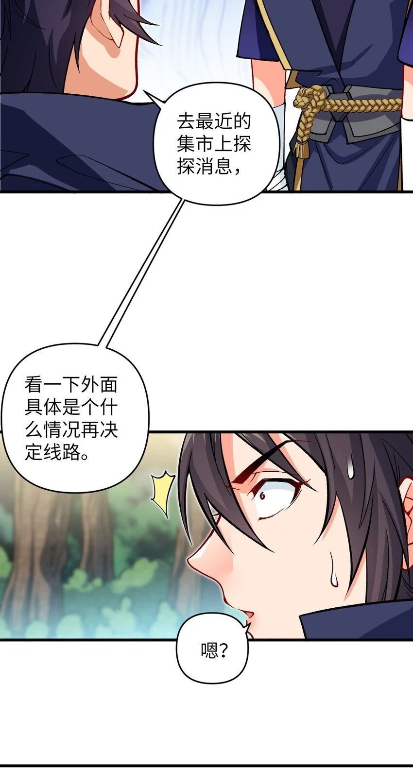 29 陈青云的“好心” 第35页