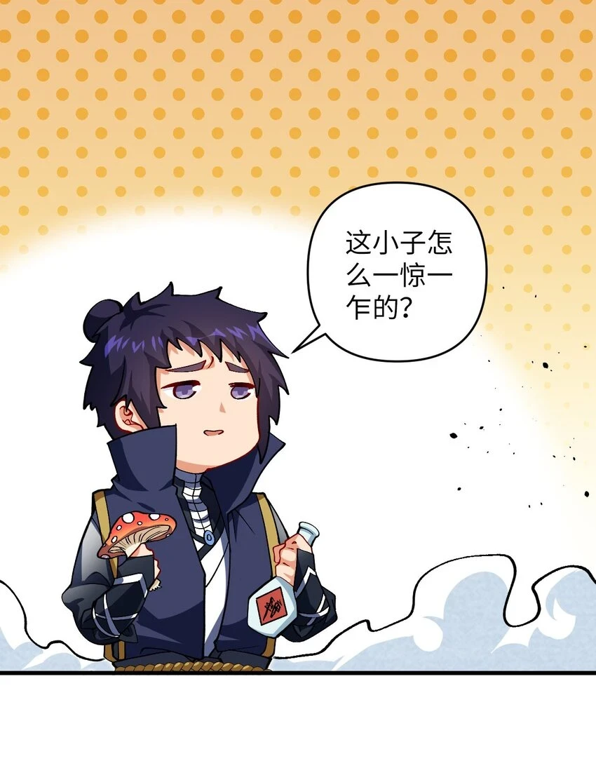 29 陈青云的“好心” 第37页