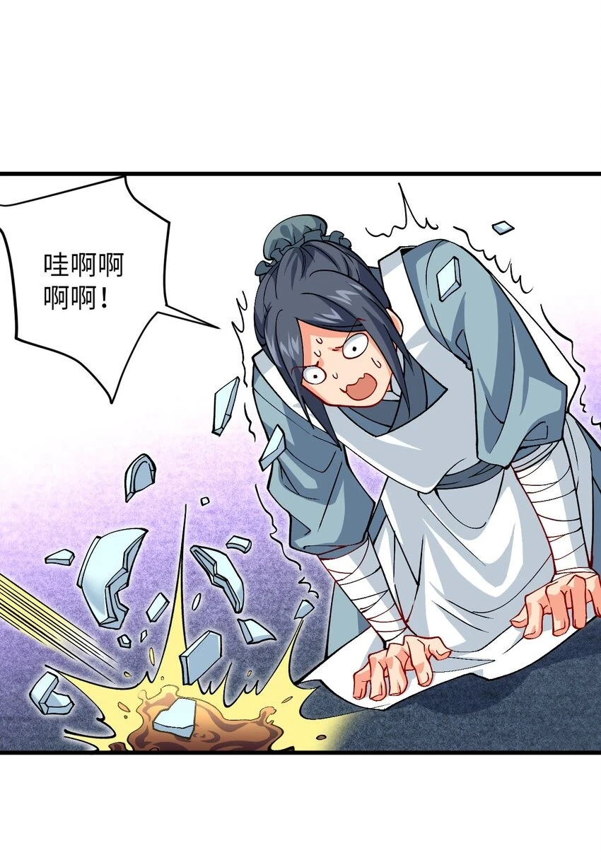 29 陈青云的“好心” 第41页