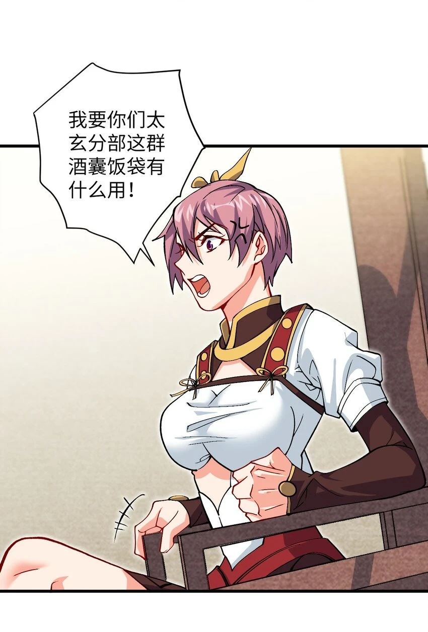29 陈青云的“好心” 第42页