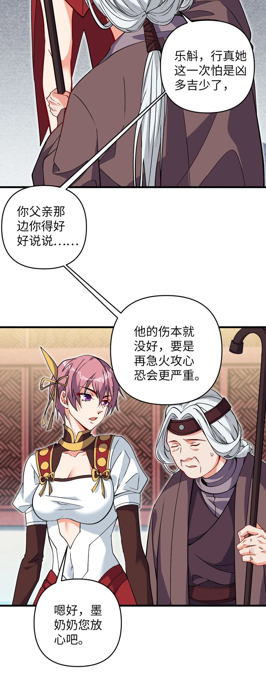 30 送上门 第3页