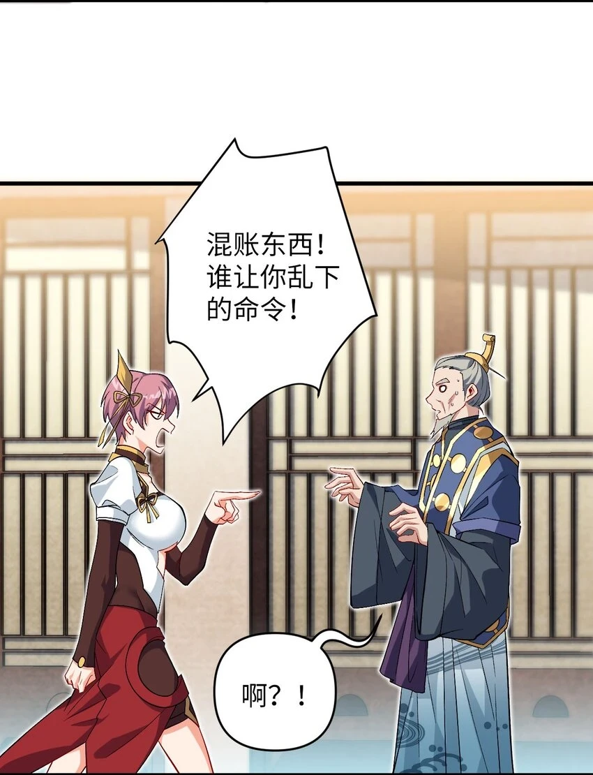 30 送上门 第9页