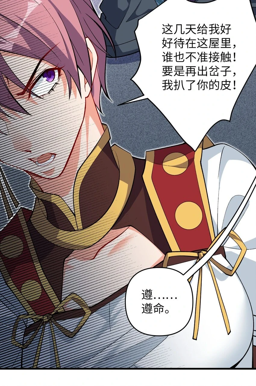 30 送上门 第11页