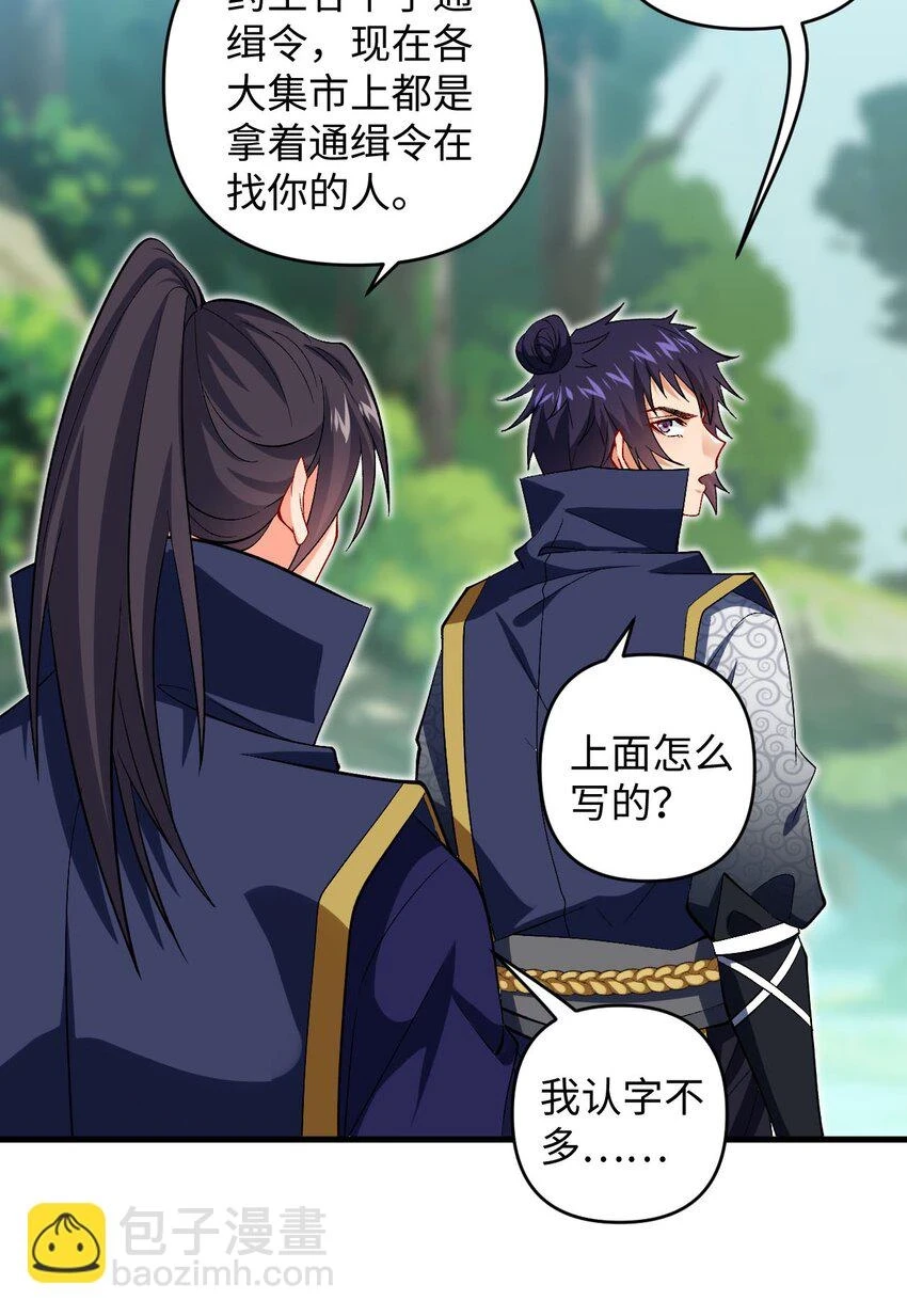 30 送上门 第18页