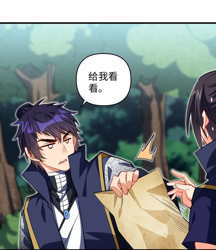 30 送上门 第19页