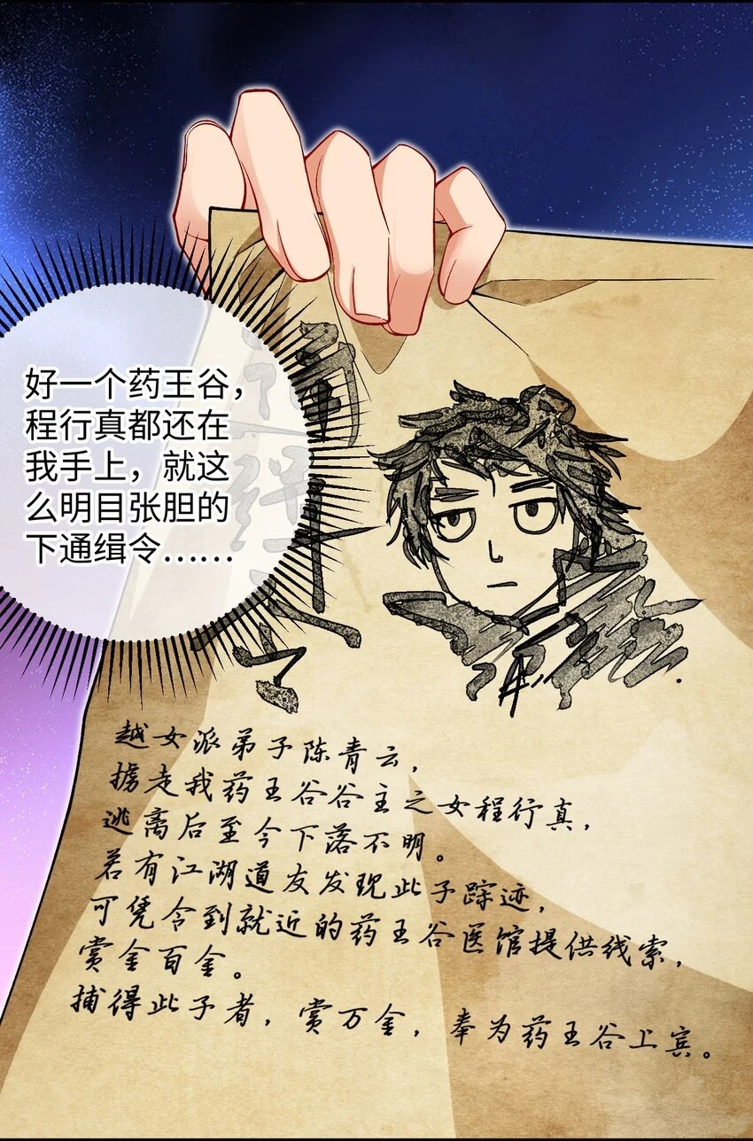 30 送上门 第20页