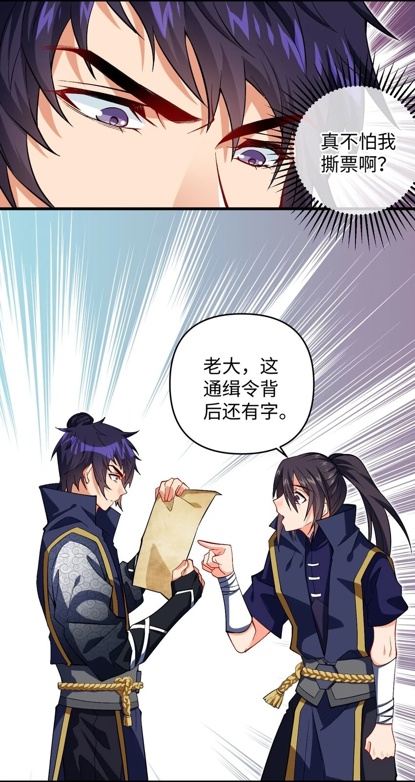 30 送上门 第21页