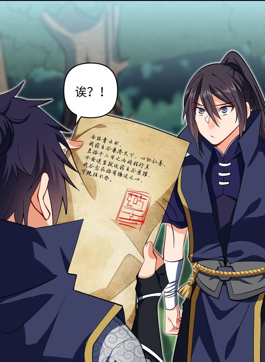 30 送上门 第22页