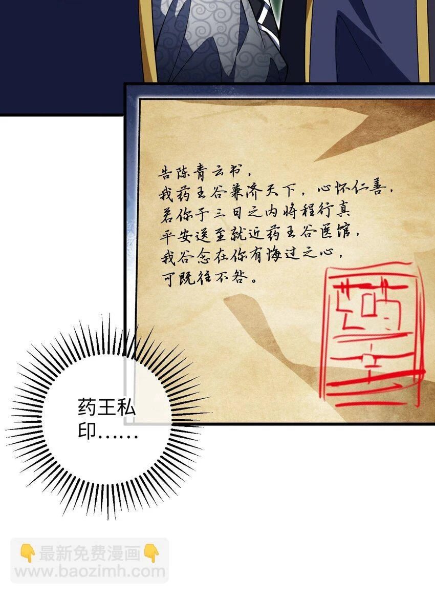 30 送上门 第23页