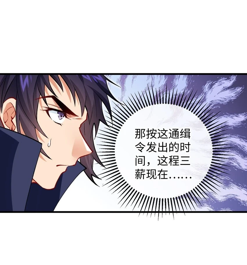 30 送上门 第25页