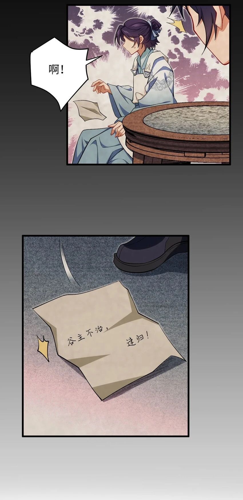 30 送上门 第29页