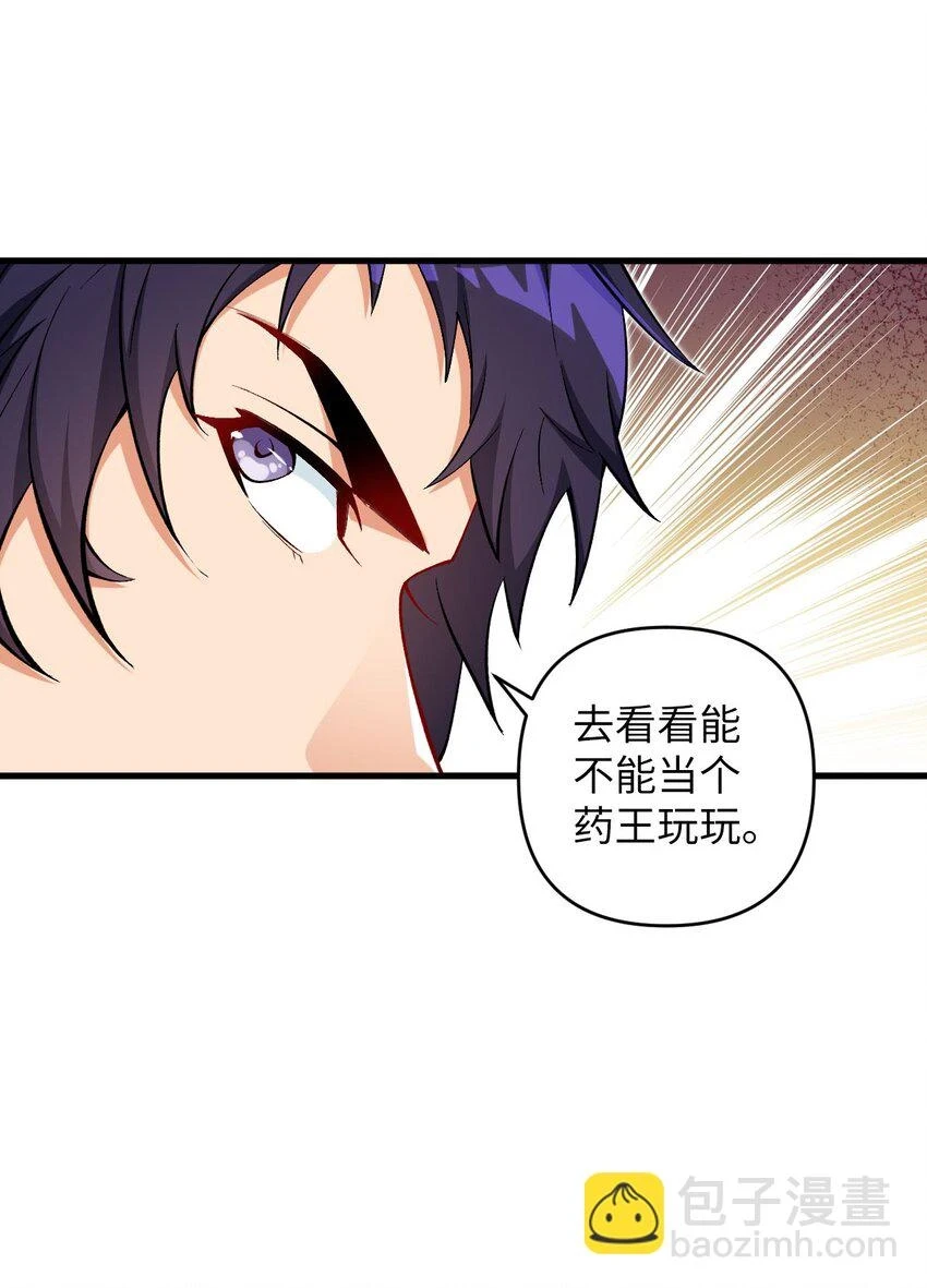 30 送上门 第31页