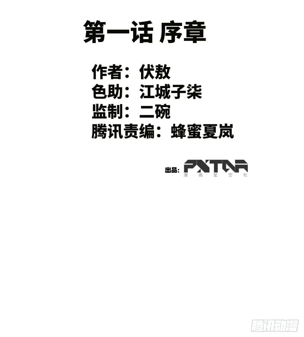 1.序章 第2页