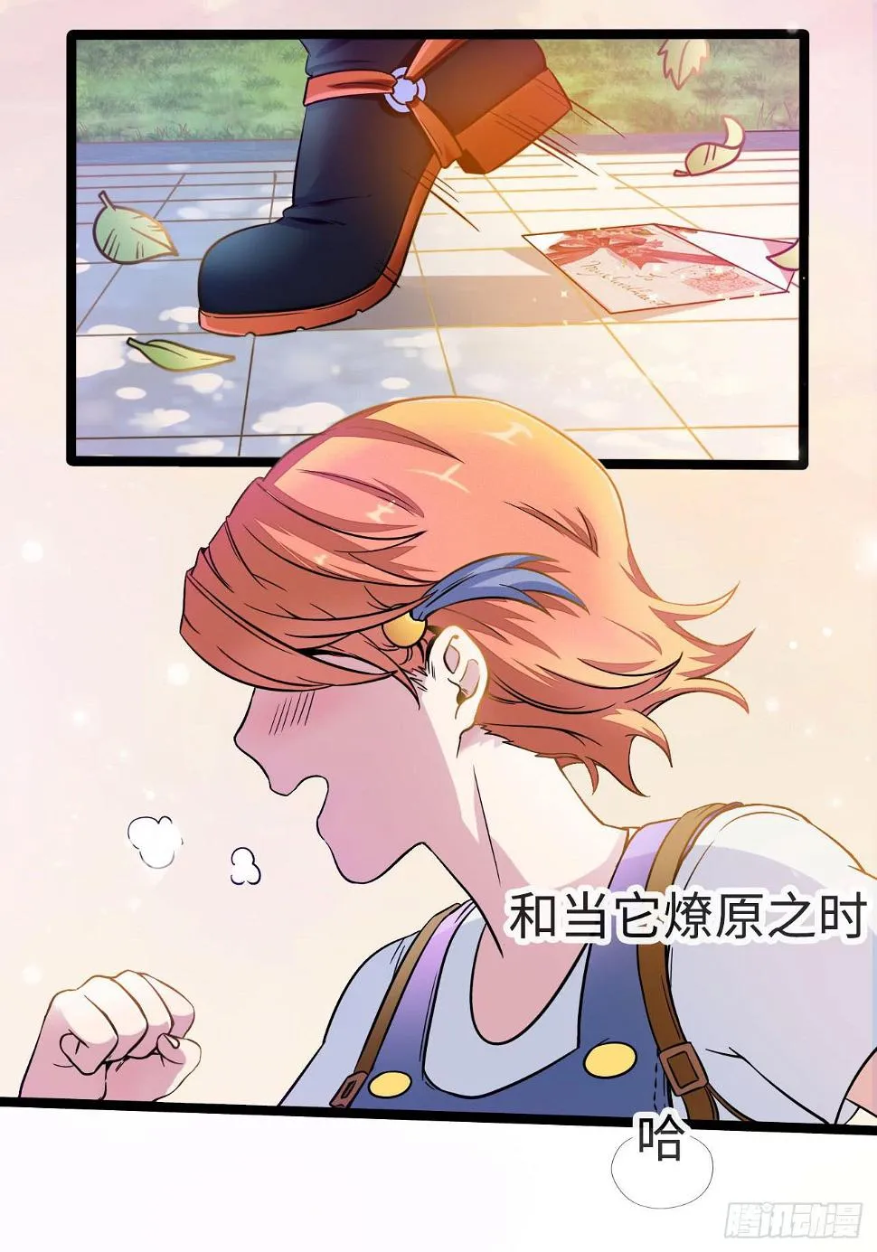 1.序章 第6页