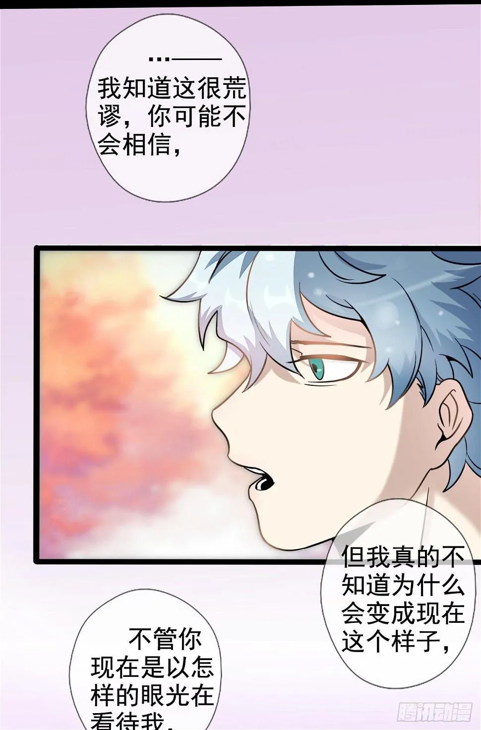 1.序章 第14页