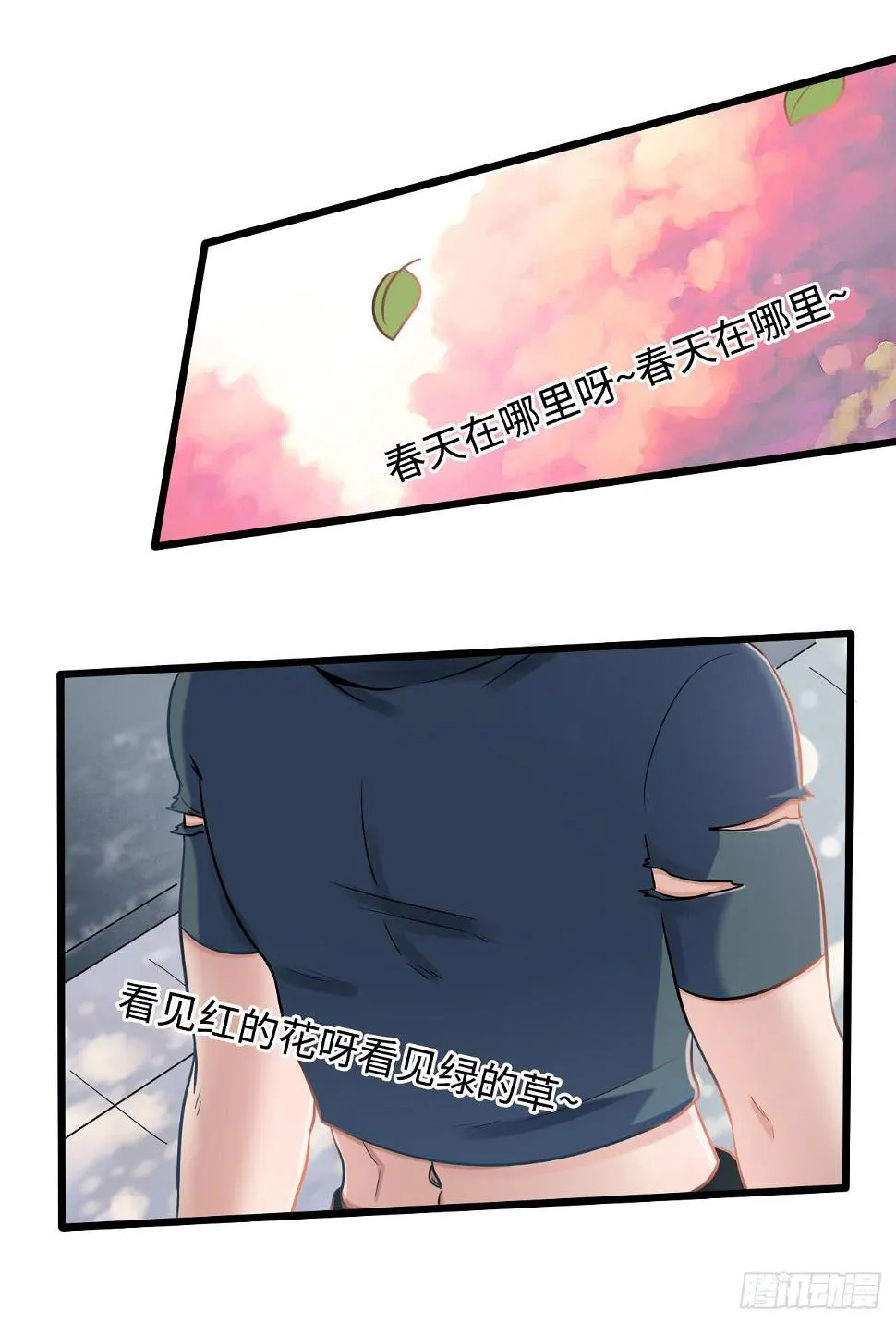 1.序章 第21页